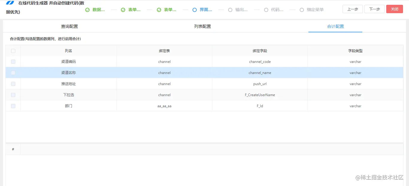 LeaRun.Java代码生成器 高效自动化生成