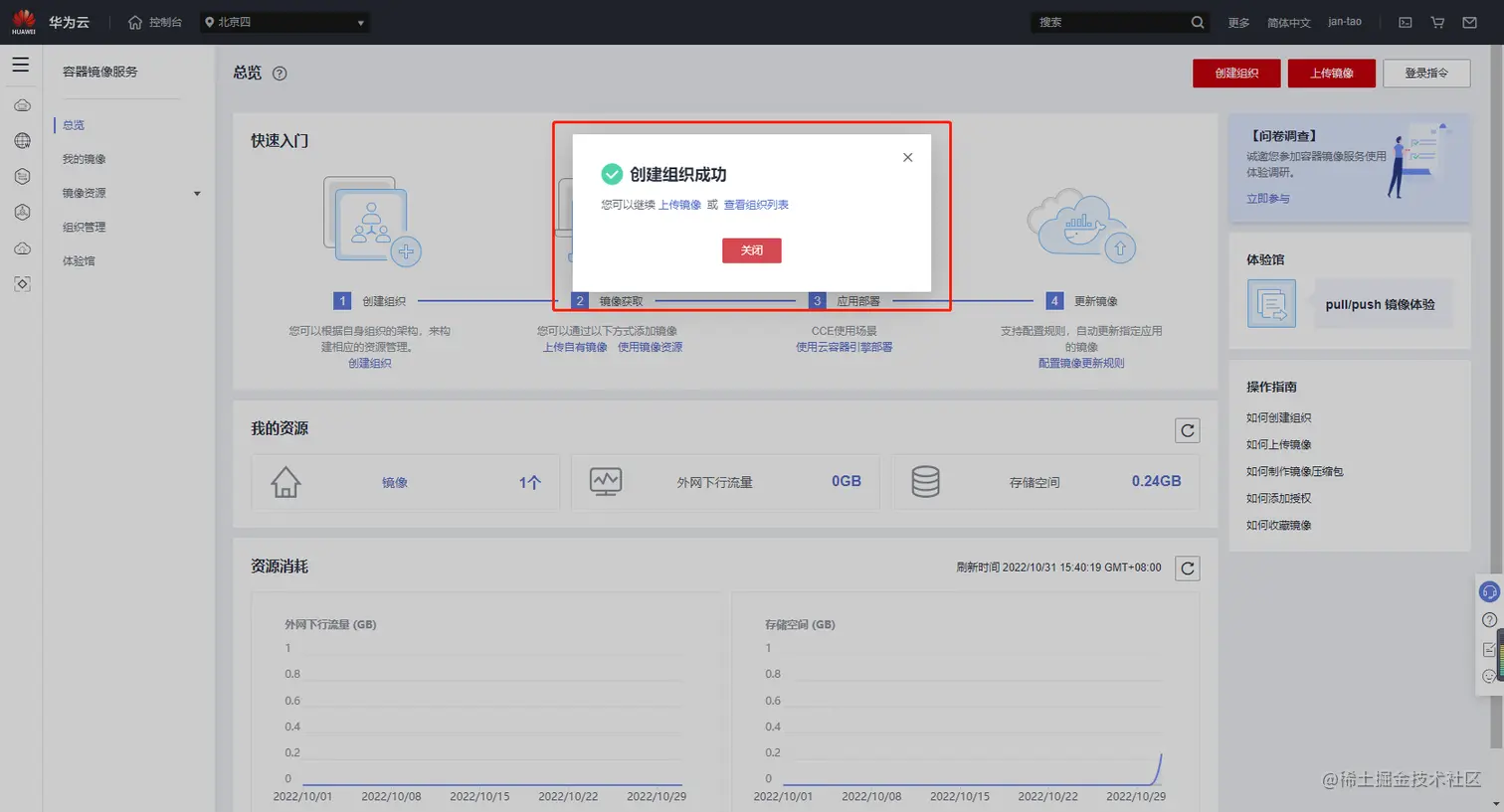 image-20221031155305767