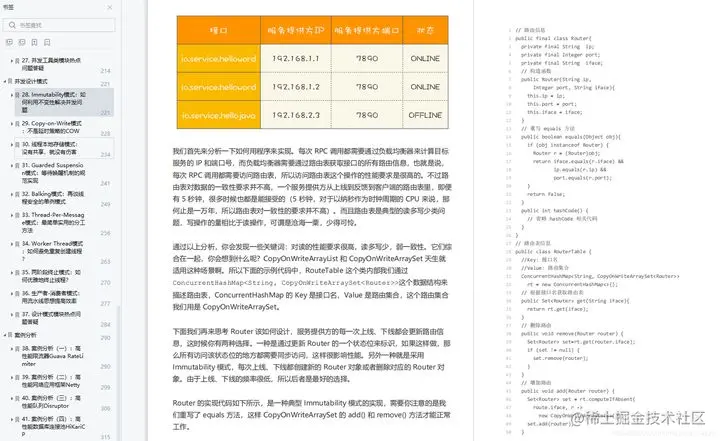 先到先得！阿里淘系内传322页Java并发编程核心讲义学习笔记