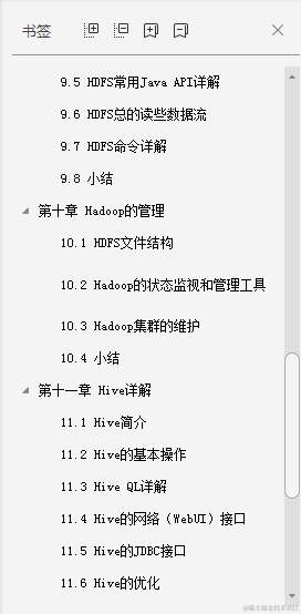 字节跳动面试问到Hadoop源码，拿40K进大厂的Java程序员必备技能