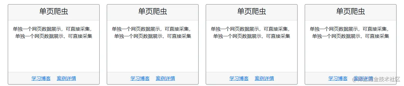 7. 爬虫训练场项目，首页布局构建，完整版