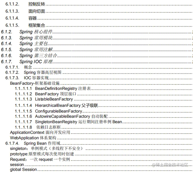 疫情期间共收到7个offer，用同一个技术套路了多位面试官