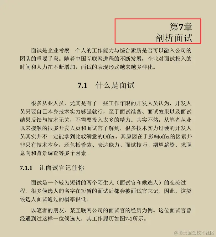 八家知名大厂联合手写的Java面试手册刚上线！竟就到达巅峰？