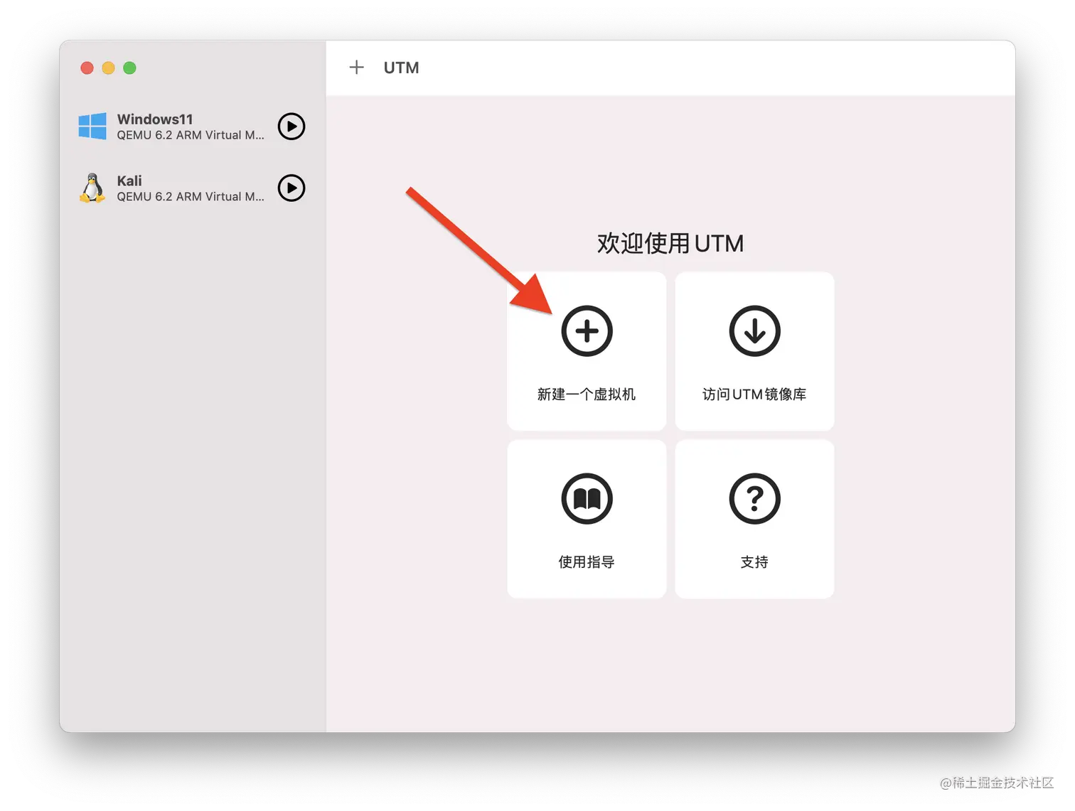 新建虚拟机