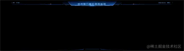 把可视化大屏变得像PPT一样简单，我是怎么做到的？