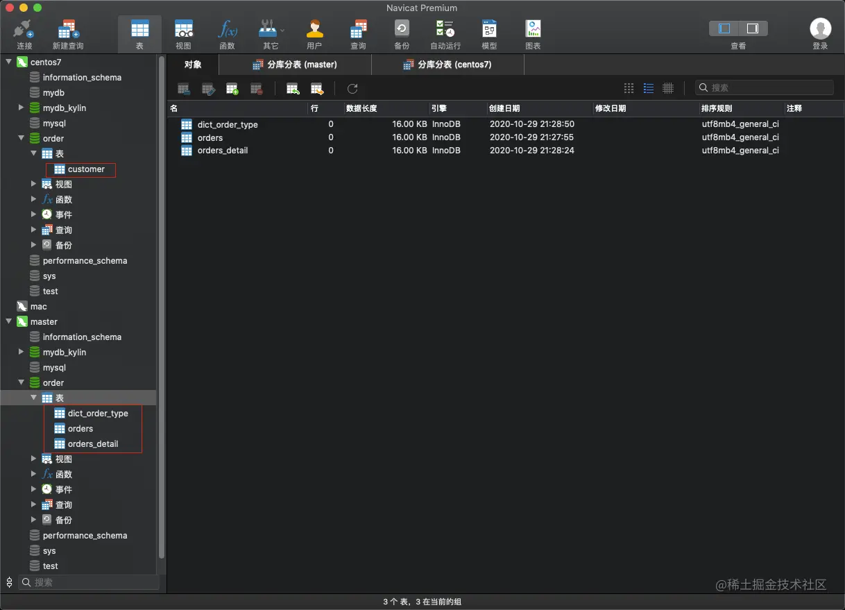 image-20201029212944403