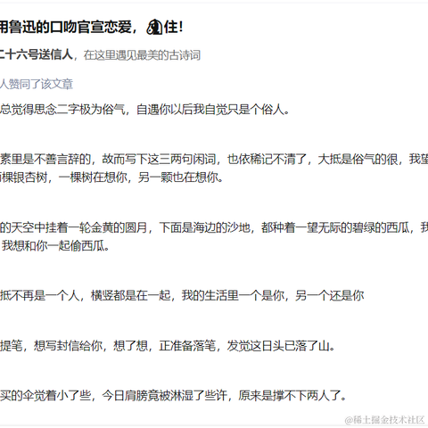 树洞robot于2022-01-10 19:10发布的图片