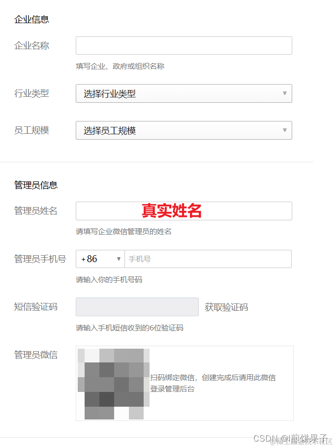 微信应用号在哪里_微信号app_微信号应用服务是什么意思