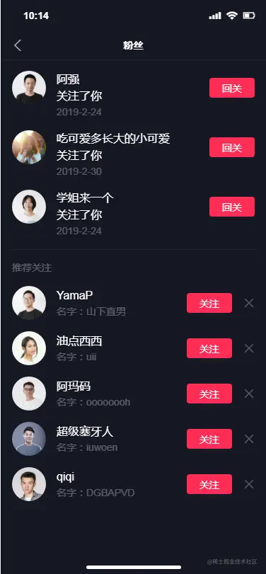 摹客经典在线原型例子（可编辑）：短视频类APP-抖音