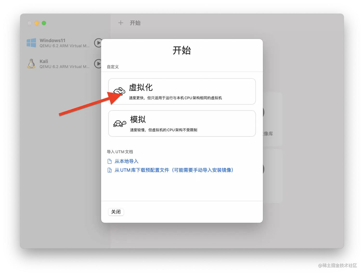 选择虚拟化