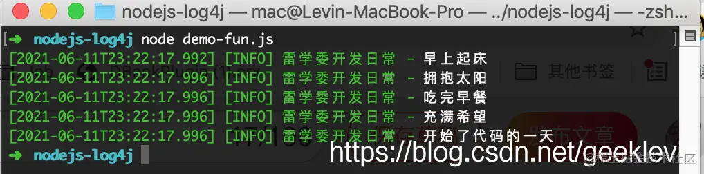 NodeJS后端开发08使用log4js打日志｜8