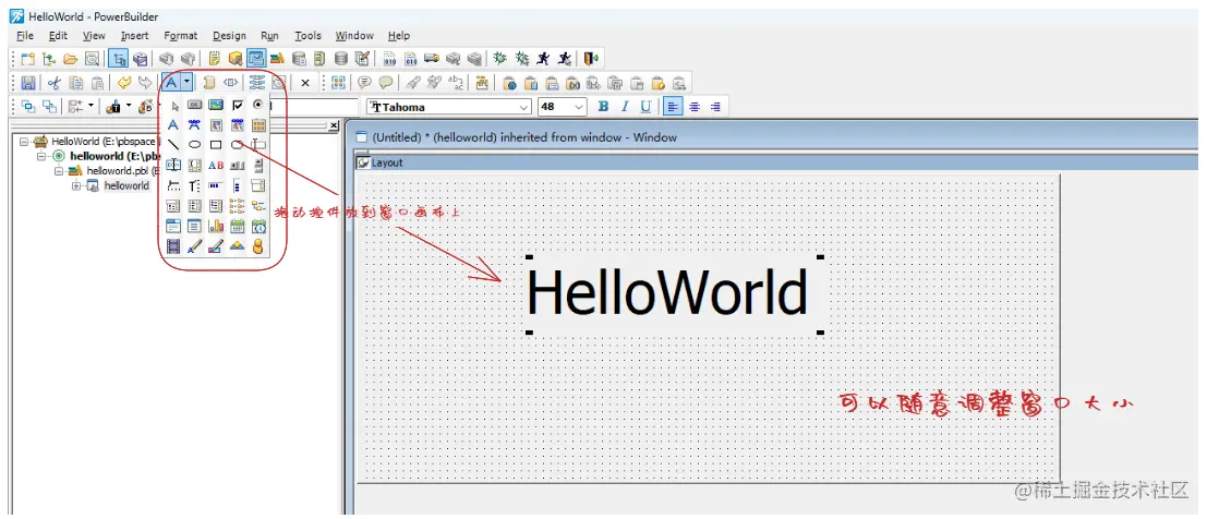 窗口上放置控件