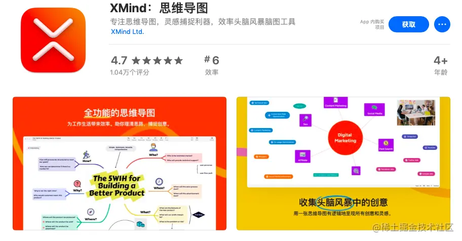 对于项目研发，有哪些好用的免费脑图工具软件