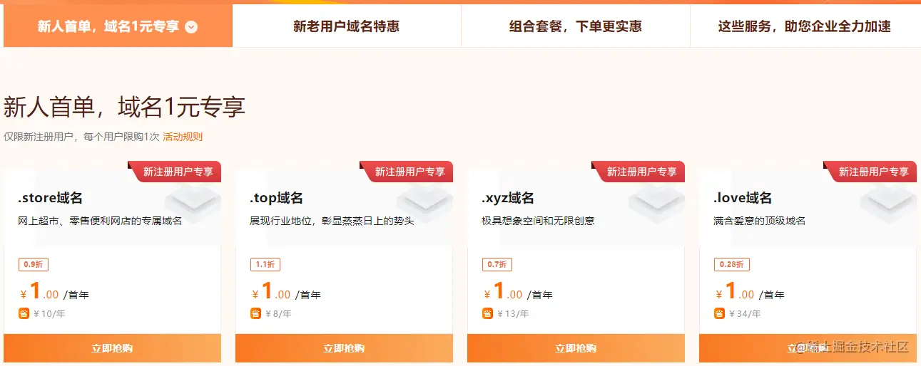 某云平台域名申请收费标准