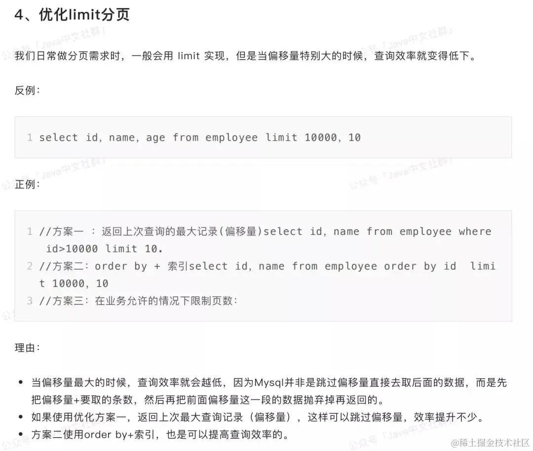 GitHub上爆火的Java性能优化100+小技巧！(干货建议收藏)