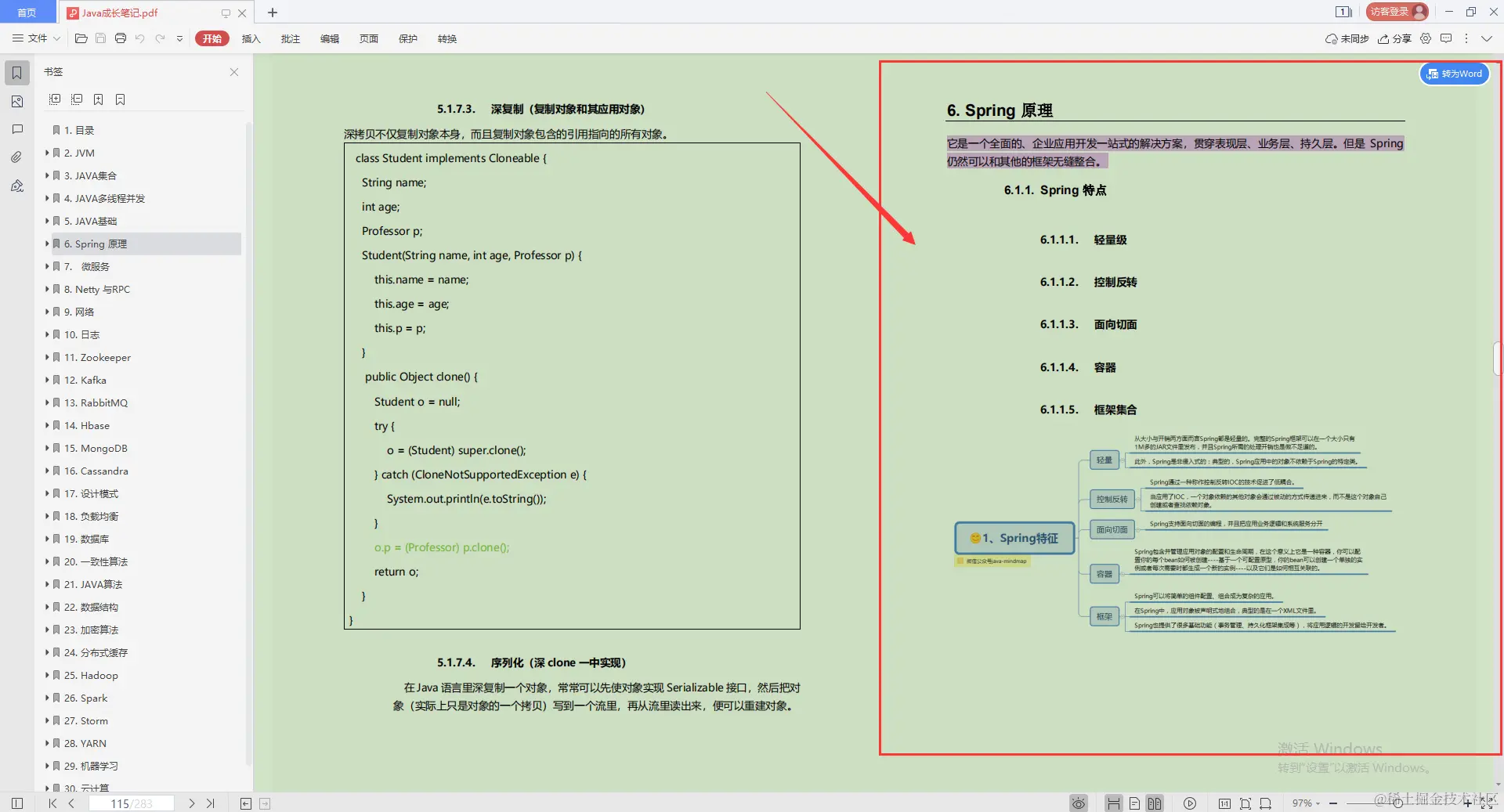 阿里巴巴大神发布的Java零基础笔记，实战教程多到手软，跪了