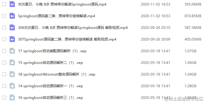 胜天半子！阿里SpringBoot全栈笔记首发，源码实战齐飞
