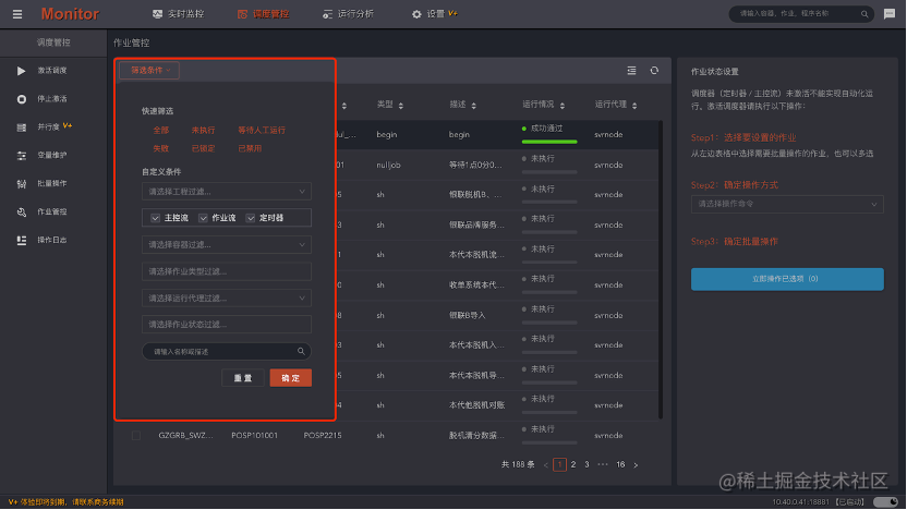 数据仓库ETL运维平台TASKCTL调度管控方式[亲测有效]_https://bianchenghao6.com/blog_idea_第15张