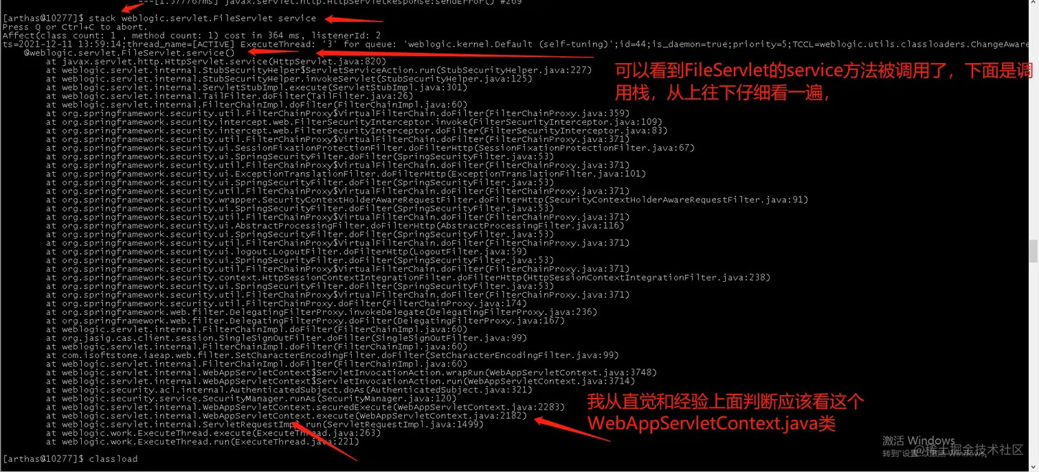 stack 监控命令结果