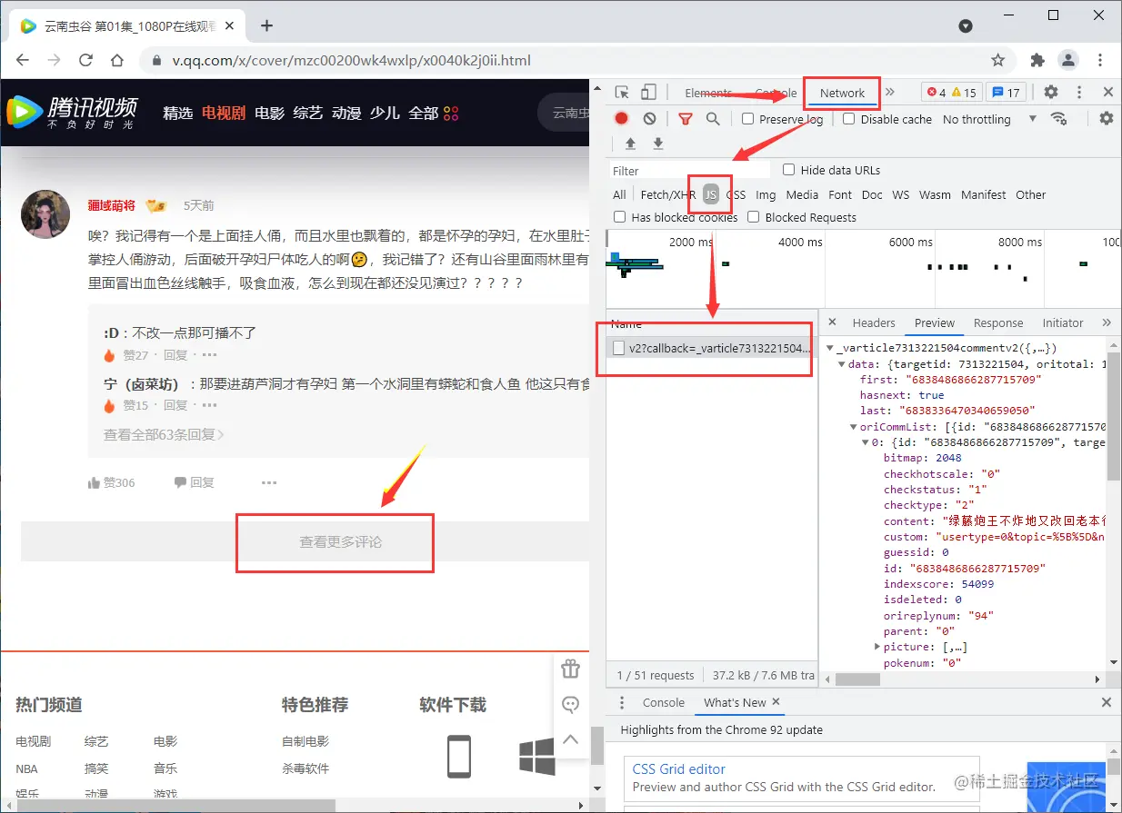 开发者模式