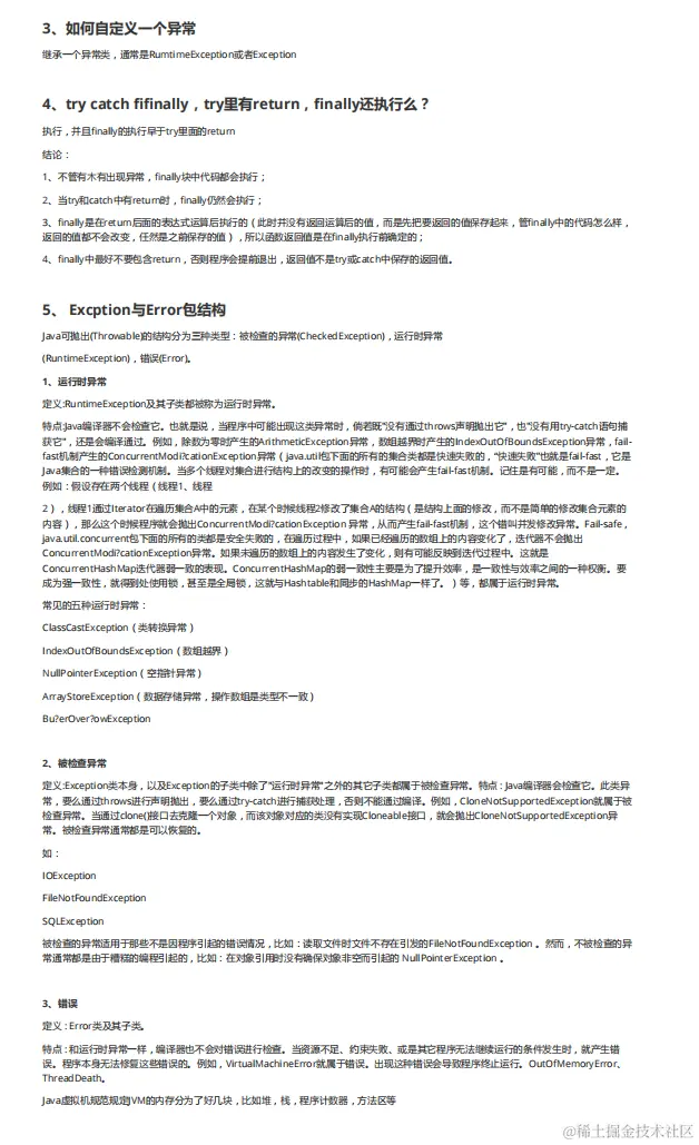 少女银四失足，偶得“阿里Java神级题库（25专题）”，金九稳了