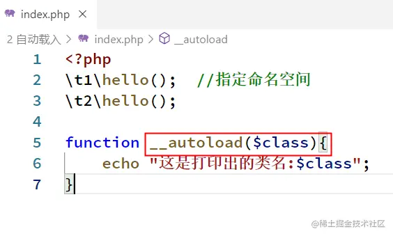PHP设计模式二类自动载入