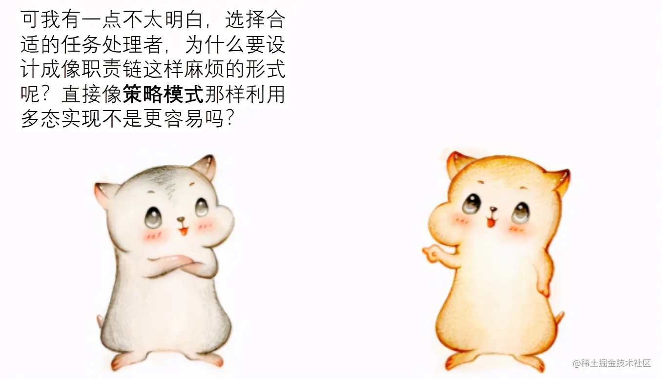 漫画设计模式：什么是“职责链模式”？