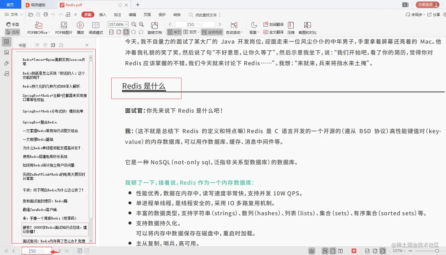 太牛了！ GitHub大牛呕心沥血整理的5000页Java学习手册文档