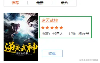 懒人畅听网，有声小说类目数据采集，多线程速采案例，Python爬虫120例之23例