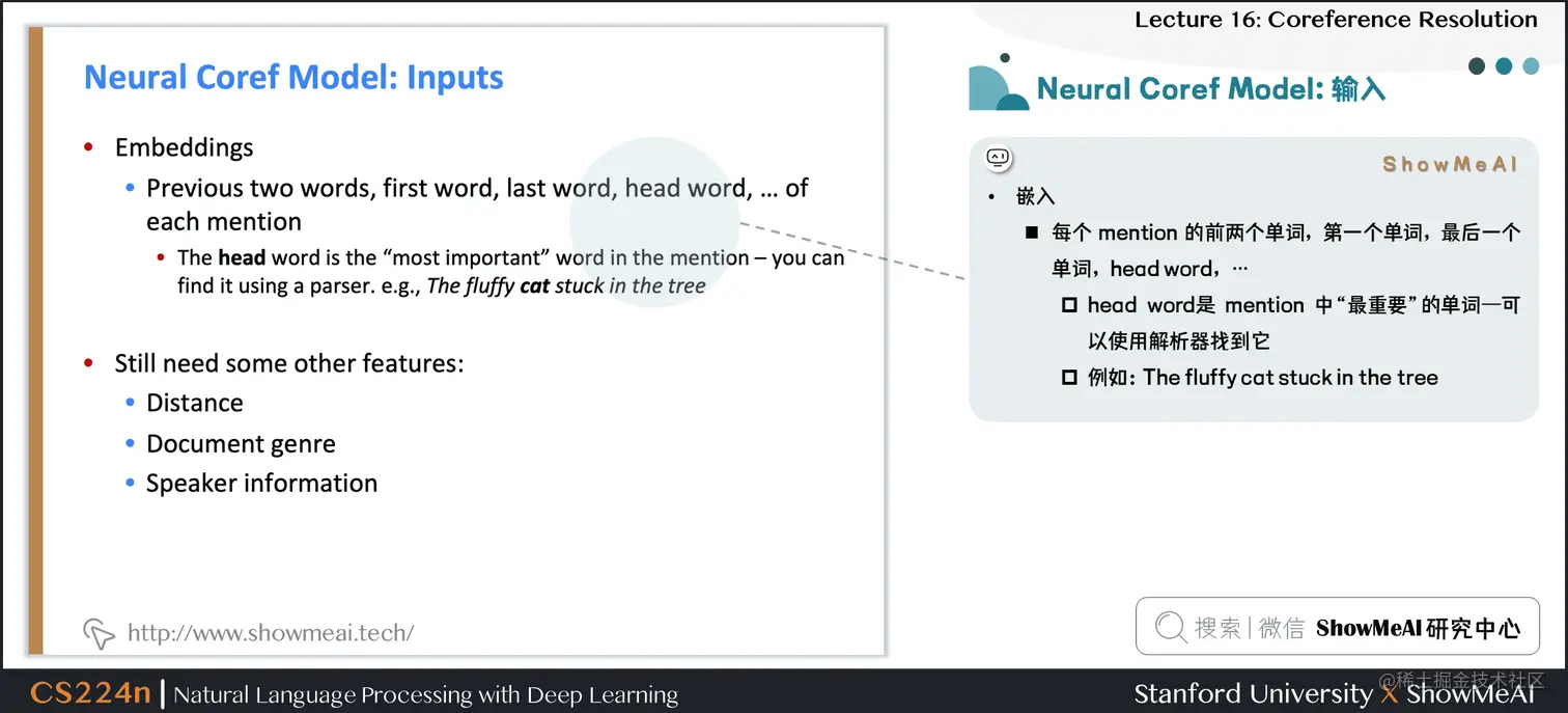 Neural Coref Model：输入