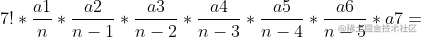 7!\frac{a1}{n}\frac{a2}{n-1}\frac{a3}{n-2}\frac{a4}{n-3}\frac{a5}{n-4}\frac{a6}{n-5}*a7