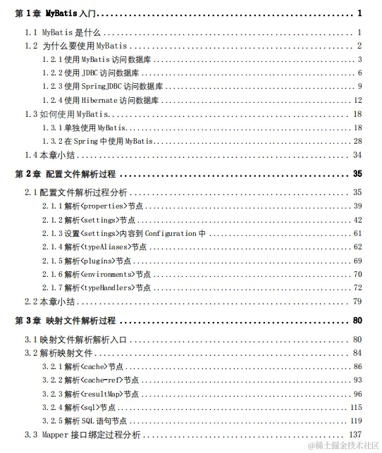 疫情憋了3个月,每天学习这些源码笔记,已拿蚂蚁金服Java岗P6Offer