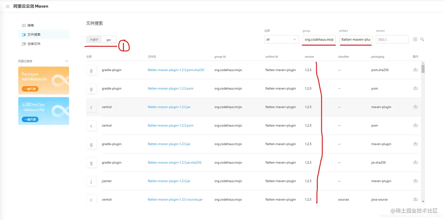 [外链图片转存失败,源站可能有防盗链机制,建议将图片保存下来直接上传(img-IFE1NvtE-1609136999736)(./picture/aliyun_maven_search.png)]