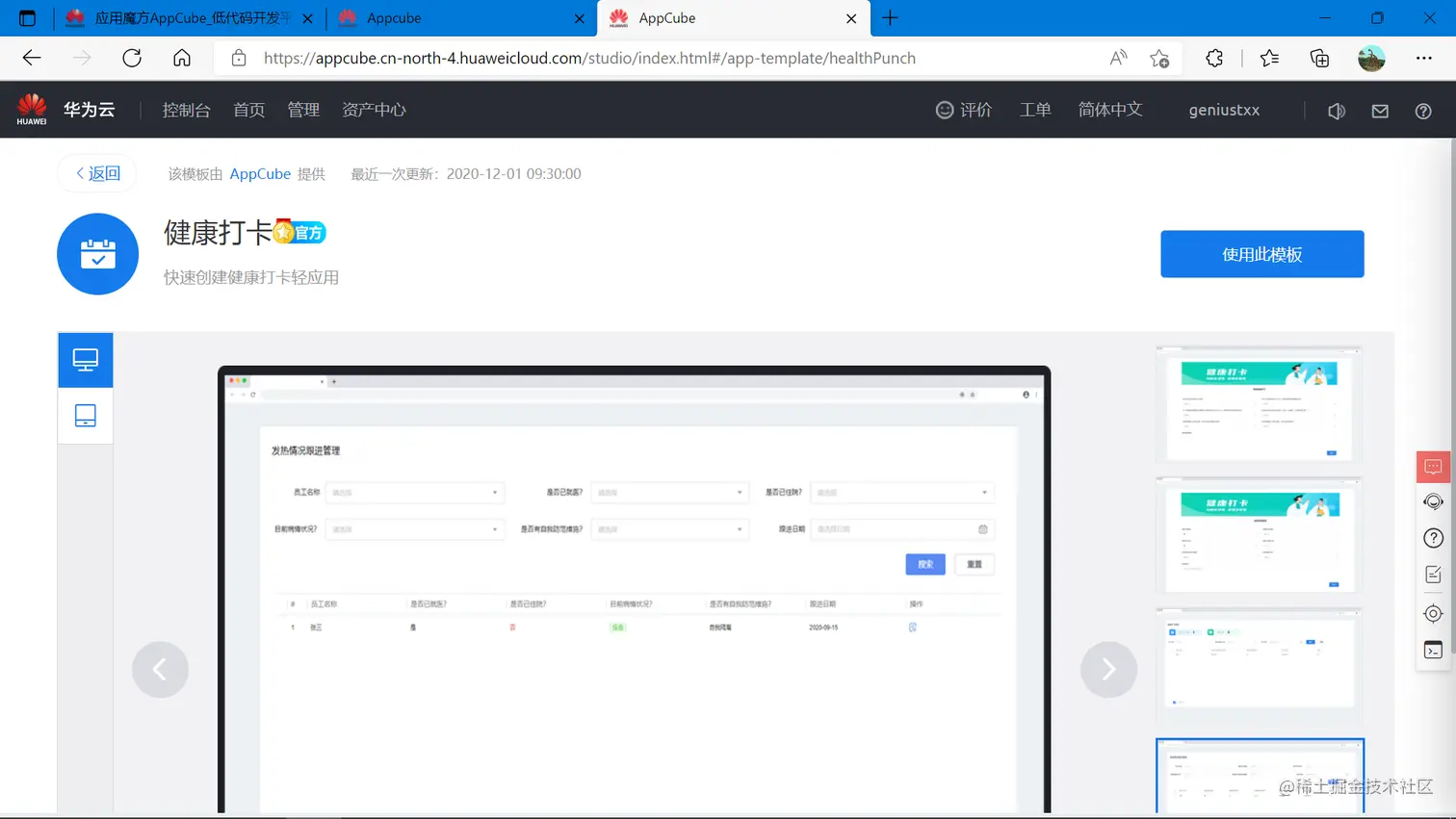 image-20220318103509417