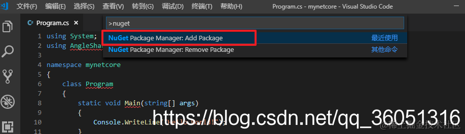 输入nuget