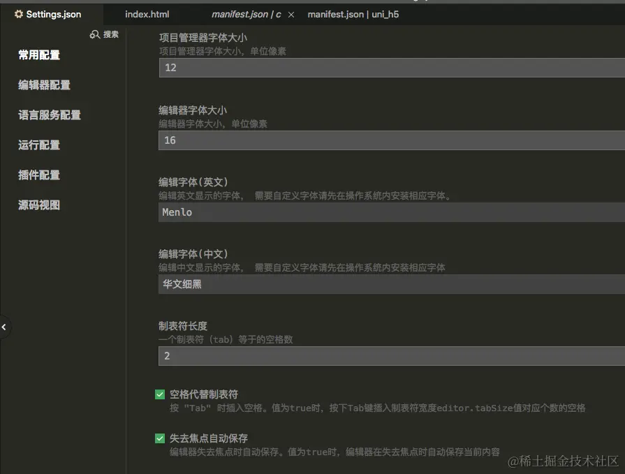 uniapp教程之HBuilderX配置篇-01-微丽宝