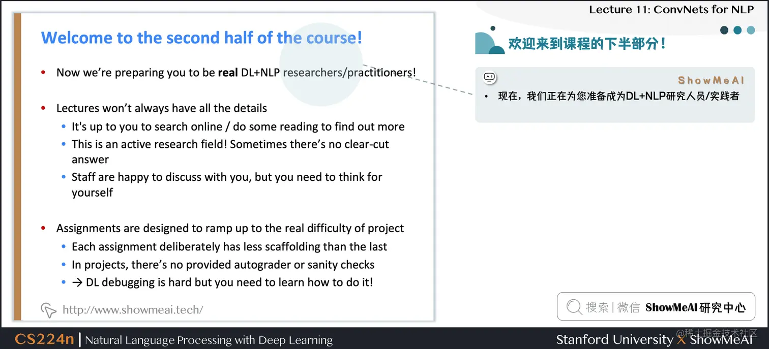 欢迎来到课程的下半部分！