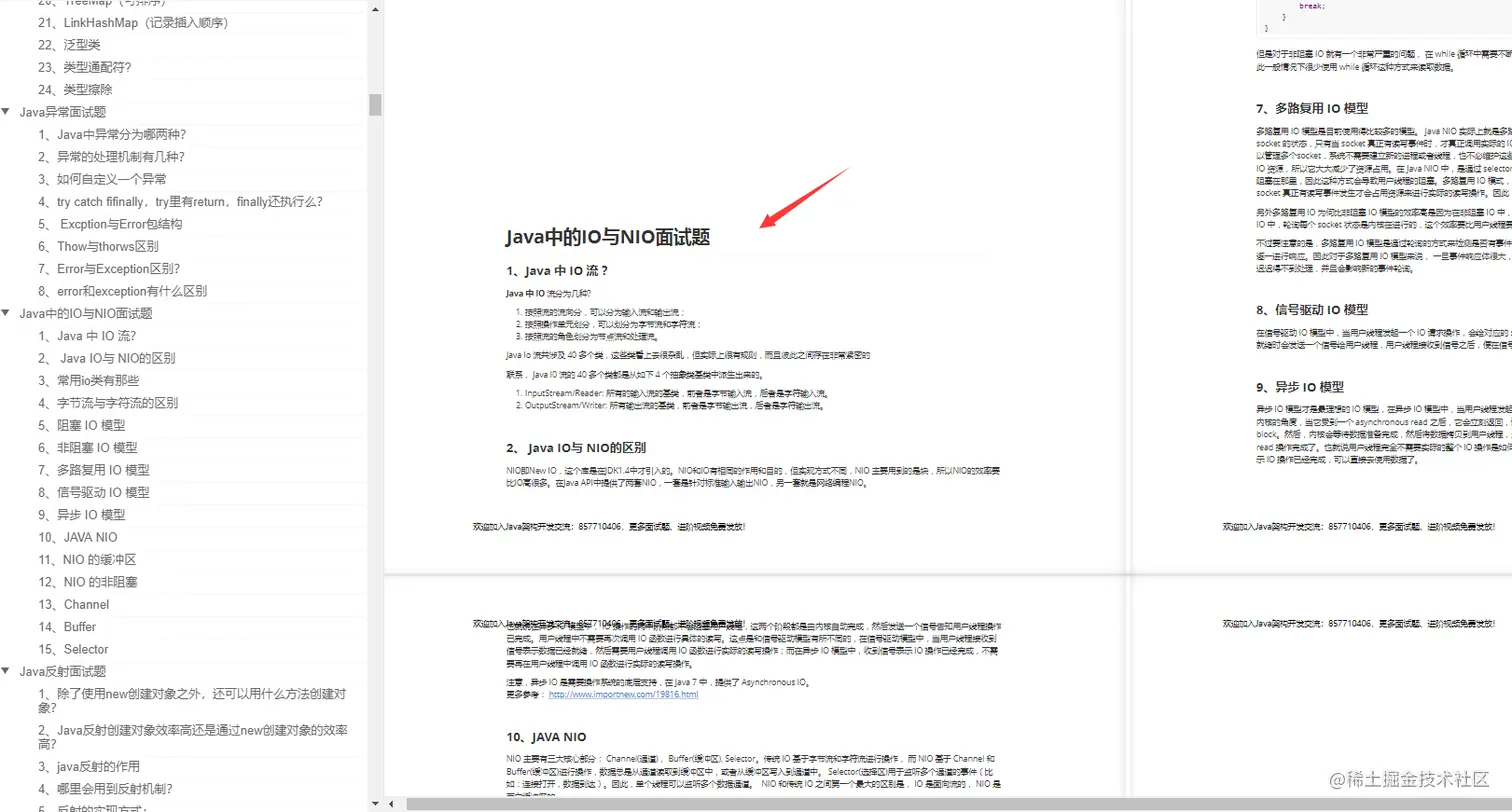学历不是问题！社招大专老哥阿里 腾讯Java面试，上岸入职京东