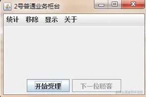 中国农业银行忻州分行排号系统的设计与实现（论文+PPT+源码）