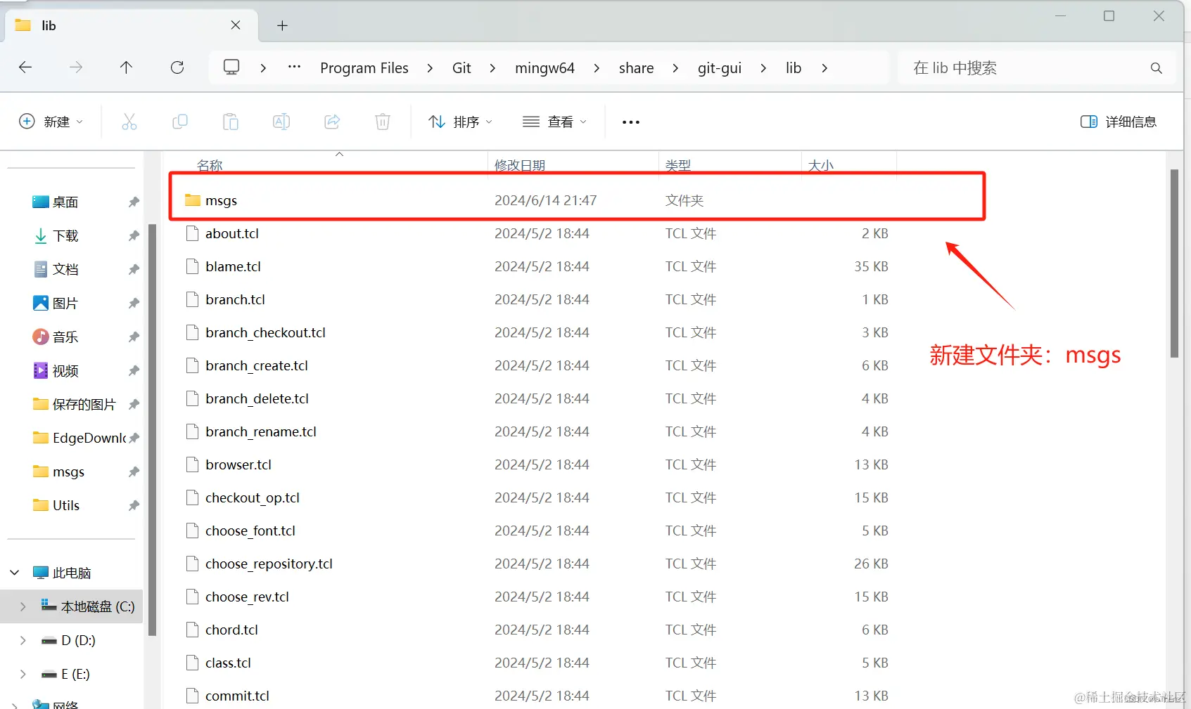 新建文件夹：msgs