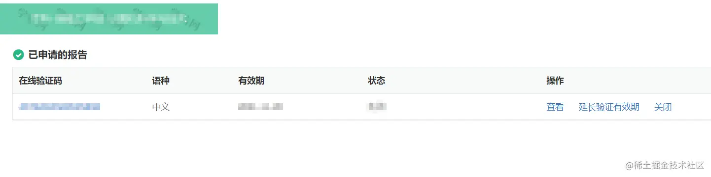 2.2.(提前在手机上下载学信网APP)