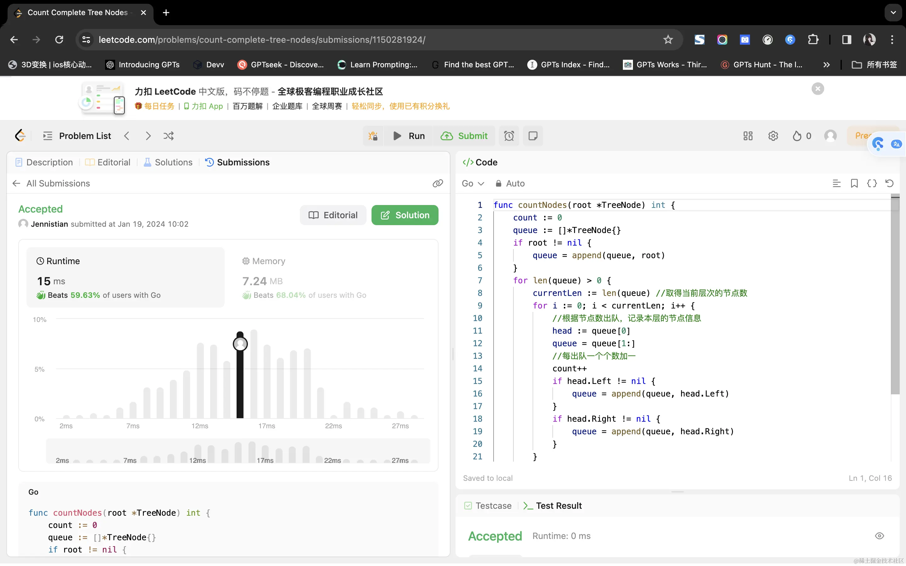 image-20240119100244351