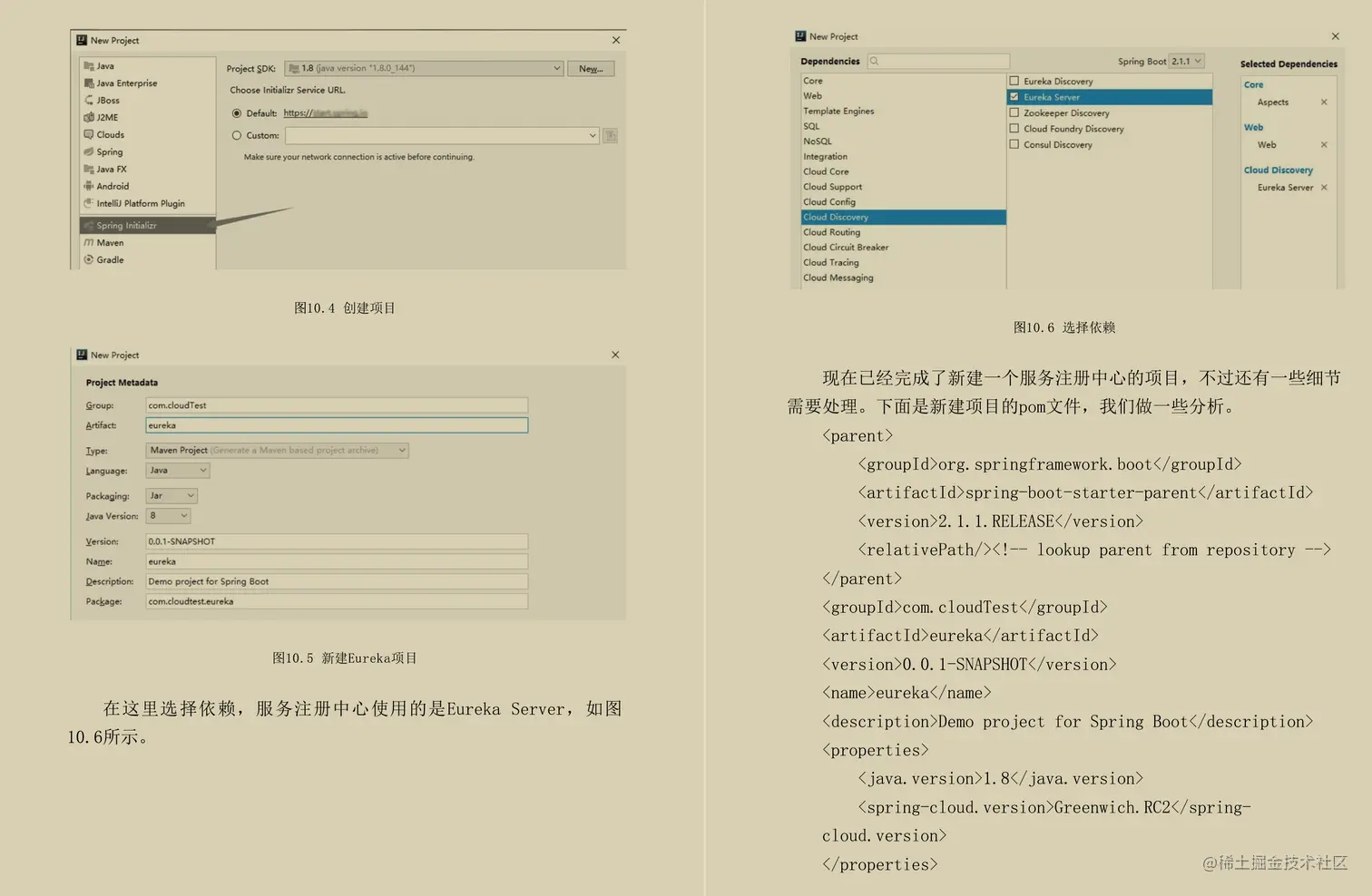 Alibaba官网最新版：SpringBoot+SpringCloud微服务全栈开发小册