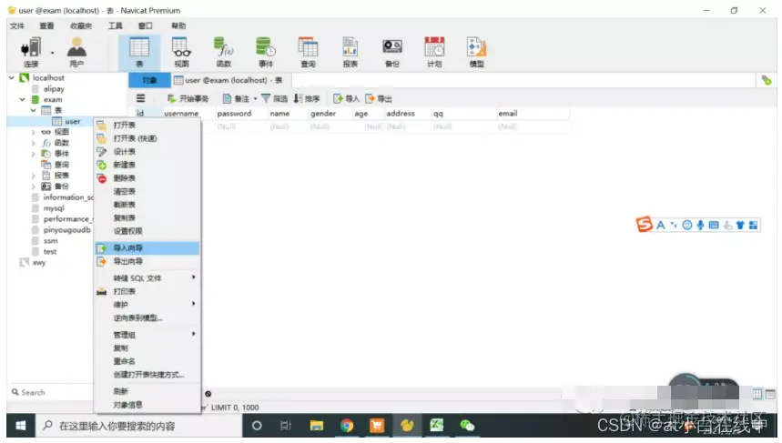 excel数据导入mysql数据库  第1张