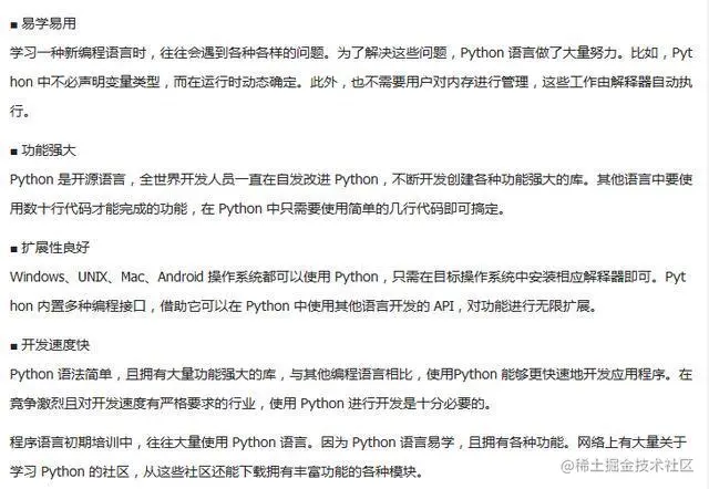 黑客编程为什么首选Python语言？这个高速你答案！