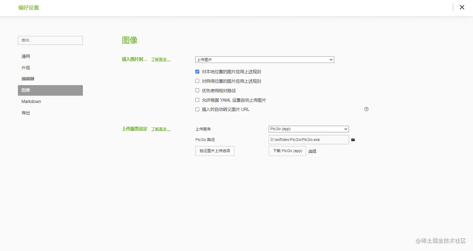 image-20230623092021865