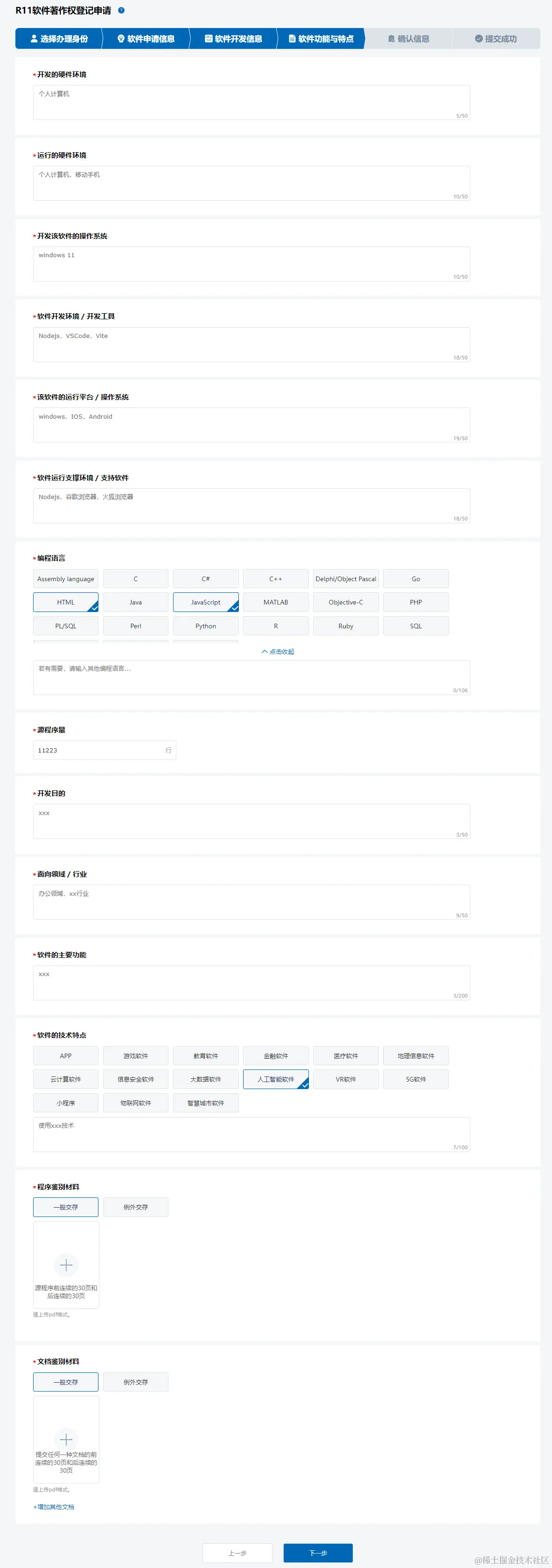 register.ccopyright.com.cn_r11.html (2)