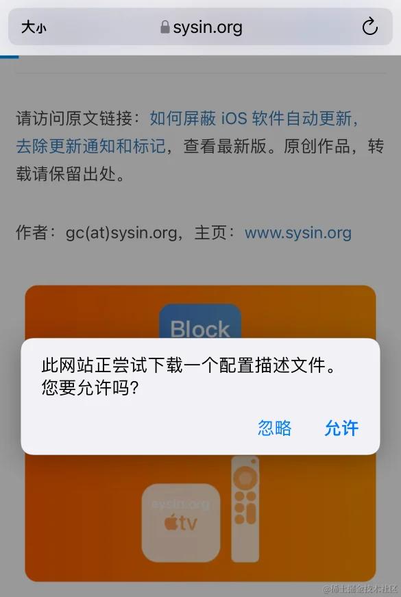 disable-ios-update-01
