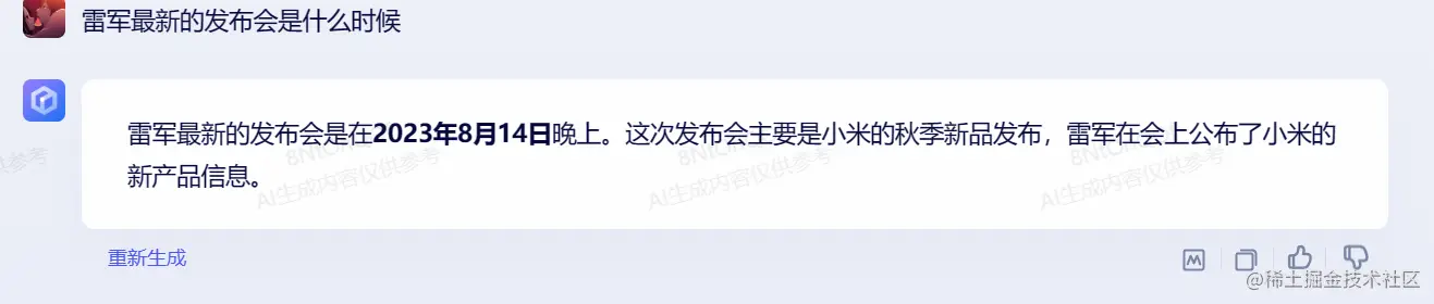 image-20230818192649426