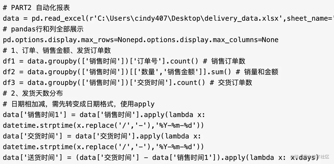 Excel、Python靠边站，这才是实现报表自动化最快的方法